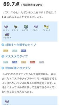 ポケモンhgssについてです 今のパーティはこんなんで診断したんですが どーす Yahoo 知恵袋