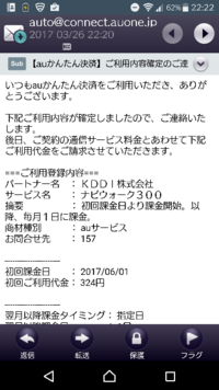 これってどこから解約出来ますか ナビウォーク３００解約で検索すると解約す Yahoo 知恵袋