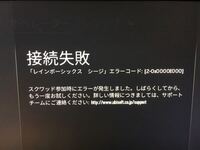 最速 シージ フレンド 招待できない Pc