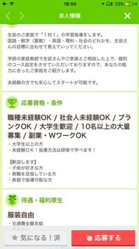 小学生中学生を相手にした家庭教師のバイト 家庭教師のバイトって大 Yahoo 知恵袋