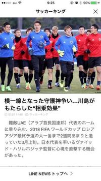 サッカー日本代表選手の練習風景なんですが 前にいるキーパー３人 Yahoo 知恵袋
