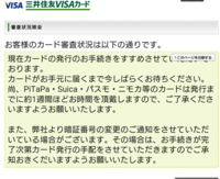 三井住友visaプライムゴールドカードについて質問です 自分は大 Yahoo 知恵袋