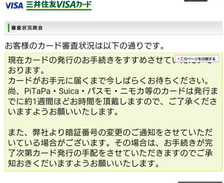 デビュープラスから プライムゴールドに切り替え審査中の者です 今日 審 お金にまつわるお悩みなら 教えて お金の先生 Yahoo ファイナンス