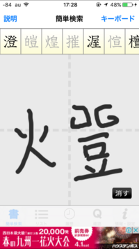 こんな感じの漢字を見たのですが 何と読むのですか 使われ方は山車 籠だった気が Yahoo 知恵袋