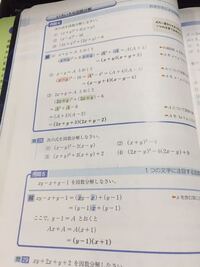 自衛隊一般曹候補生数学の試験って 流石にこのような難しい因数分解は出ないですよ Yahoo 知恵袋