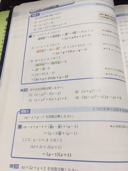 自衛隊一般曹候補生数学の試験って 流石にこのような難しい因数分解 教えて しごとの先生 Yahoo しごとカタログ