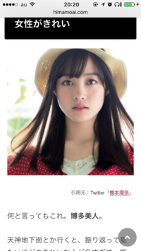 福岡は美人多いは本当ですか 迷信ですよ 笑 ビックリしました Yahoo 知恵袋