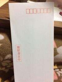 中 応募 書類 在