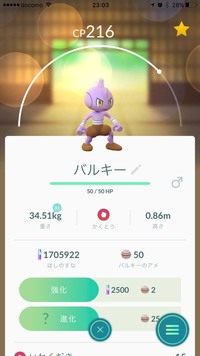 ポケモンのバルキーの進化についてバルキーの進化には３種類ありますがその Yahoo 知恵袋