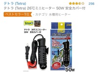 アクア用の水中ヒーター50wの電気代について 30cm水槽12lでベタを飼育し Yahoo 知恵袋