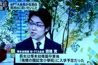 会津小鉄会5代目図越利次会長の名前 利次 は何と読むのでしょう Yahoo 知恵袋