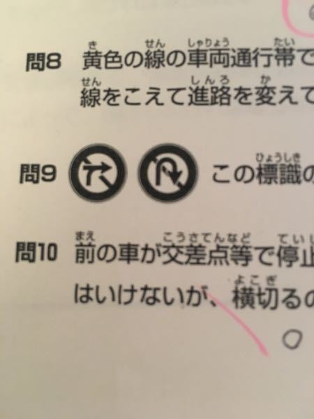 この標識は同時に後退も禁止って表してるんですか 教えて下さい M Yahoo 知恵袋