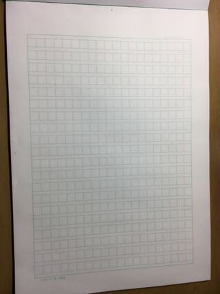 画像の原稿用紙は上下合っていますか あっていますよ 上の点が目 Yahoo 知恵袋