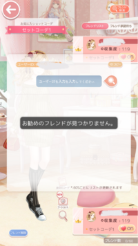 ミラクル ニキについて画像のように お勧めフレンドが表示されません 理由がわか Yahoo 知恵袋