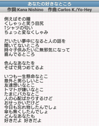 西野カナさんの あなたの好きなところ の歌詞がおもしろくて好きです 男 Yahoo 知恵袋