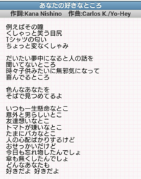 西野カナさんの あなたの好きなところ の歌詞がおもしろくて好きです 男 Yahoo 知恵袋