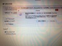 Iphoneをパソコンに繋いだところ一部の写真がaaeファイルとい Yahoo 知恵袋