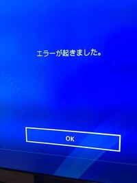 Ps4について質問です Psnにサインインしようとしても エラーが Yahoo 知恵袋