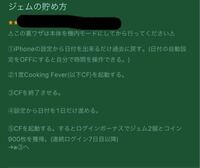 Iphoneで遊べる買い切りのアプリでクッキングフィーバーみたいな料理 Yahoo 知恵袋