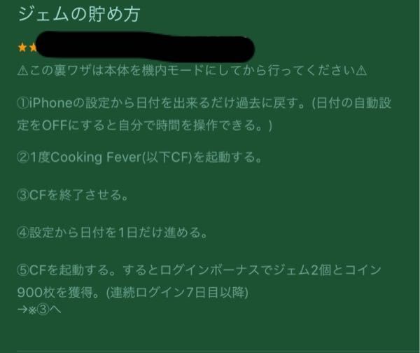 クッキングフィーバー客十二人目 Blog