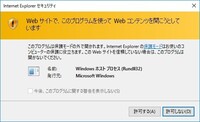 Internetexplorerでページを開く度に Webサイトで このプログ Yahoo 知恵袋