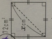面積から対角線の長さを求める問題について教えてください 小学四年生の塾の問題で Yahoo 知恵袋