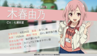 小春由乃 サクラクエスト めっちゃ可愛くね すごく可愛いです Yahoo 知恵袋