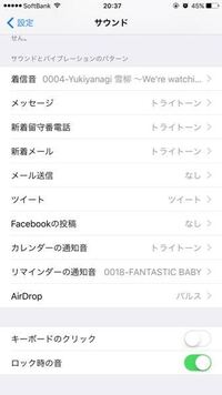 Iphoneでtwitterの通知音の設定の仕方を教えてくださ Yahoo 知恵袋