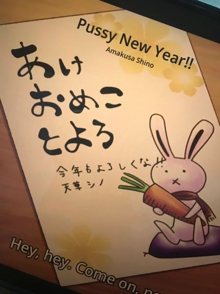 生徒会役員共の2期の12話についてですが 天草シノ会長からの年賀状の Yahoo 知恵袋