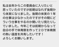 今回 保健委員長に立候補しようと思っています そこで質問です 決意文には Yahoo 知恵袋