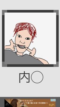 俺のyoutuberクイズというアプリでこのイラストは誰か答えてくも Yahoo 知恵袋