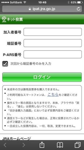 次回から暗証番号のみ入力 にチェック入れているにも関わらず 毎回加 Yahoo 知恵袋