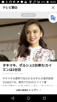 滝沢眞規子 どう思いますか Yahoo 知恵袋