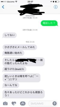 自分から振ったくせに 会いたい と元カレからメールが来ました Yahoo 知恵袋