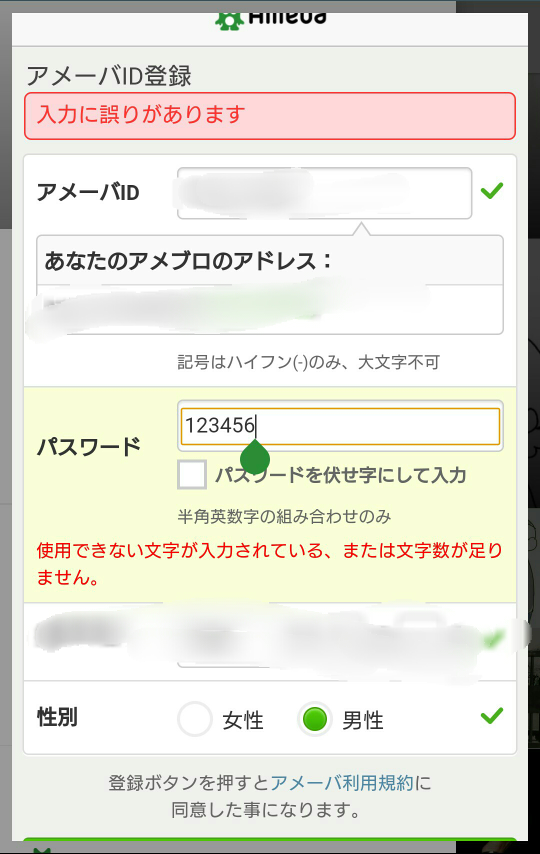 アメーバブログ 解決済みの質問 Yahoo 知恵袋