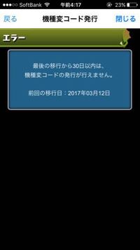 パズドラについてなんですが 一度アプリをアンインストールしてその後 パ Yahoo 知恵袋