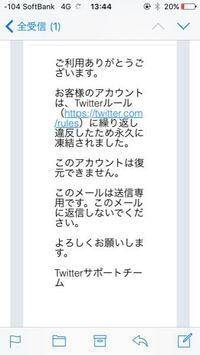 Twitterのアカウントが永久凍結になってしまい 再びアカウントを作 Yahoo 知恵袋
