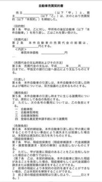 緊急です 車を個人売買したのですが相手から2回目の支払いをしてもらえませ Yahoo 知恵袋