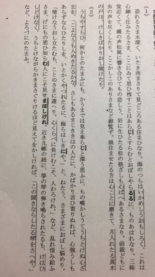 源氏物語の明石の君との出会いが全くわかりません 現代文訳と品詞 Yahoo 知恵袋