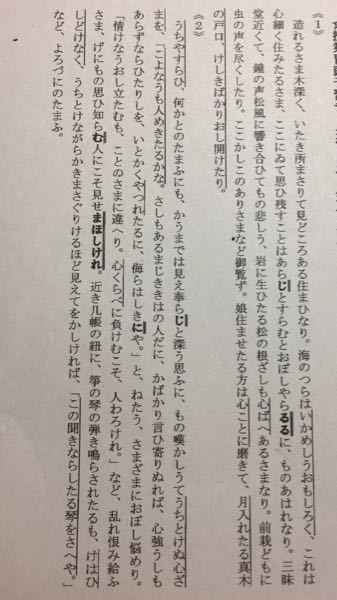 源氏物語の明石の君との出会いが全くわかりません 現代文訳と品詞 Yahoo 知恵袋