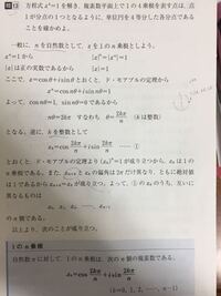 高校数学 複素数平面について教えて下さい 写真は数研出版の教科書 Yahoo 知恵袋