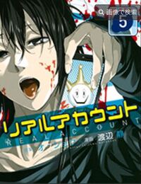 リアルアカウント 読んでる人話しましょう 好きなキャラ誰ですか Yahoo 知恵袋