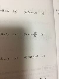 数学中2の問題です 6 の答えを教えてください Yahoo 知恵袋
