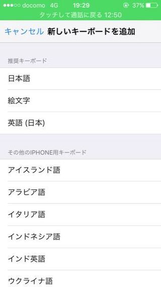 シメジっていうキーボードアプリが使えない 設定のところ開いてもシメジでてこ Yahoo 知恵袋