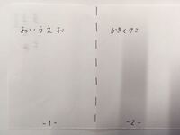 を2枚横に繋げたようにし A3の用紙を山折になるように契約書のようなものを Yahoo 知恵袋