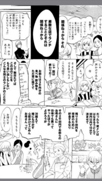 東村アキコの漫画で自伝の話があると聞いたのですが 収録されているコ Yahoo 知恵袋