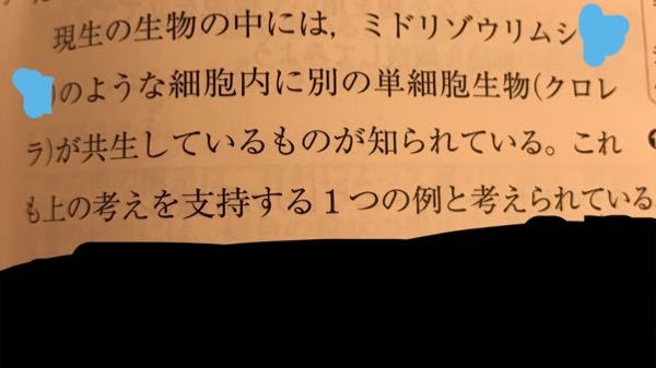 ゾウリムシは単細胞生物ですが 何故別の単細胞生物が入っているのに多細 Yahoo 知恵袋