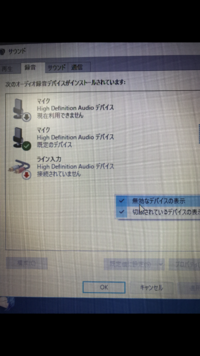ステレオミキサーwindows10認識されない既定の録音デバイスと Yahoo 知恵袋