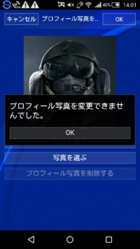 Ps4のプロフィール写真について Ps4でフレンドが自分の項目を見る時 Yahoo 知恵袋