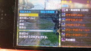 Mhxxモンハンの操虫棍の装備組んでみたんですけどこれは強いですかね Yahoo 知恵袋